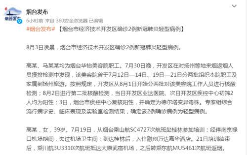 山东饭店爆料案件始末最新消息,真相逐步浮出水面