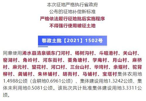 左步村征地爆料案件最新,最新进展揭示征地纠纷背后真相  第3张 左步村征地爆料案件最新,最新进展揭示征地纠纷背后真相  第3张