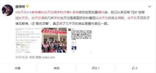 长沙小学爆料事件真相视频,揭开校园疑云的真相  第3张 长沙小学爆料事件真相视频,揭开校园疑云的真相  第3张