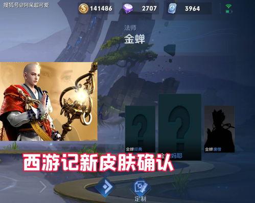 白龙马皮肤爆料视频播放,华丽变身,再现经典传奇