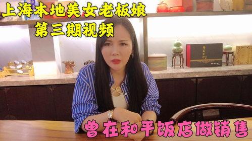 美女老板大爆料视频下载,独家爆料视频幕后故事大揭秘  第3张 美女老板大爆料视频下载,独家爆料视频幕后故事大揭秘  第3张