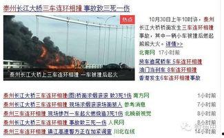 虎门大桥爆料视频播放,视频曝光背后的震撼瞬间  第3张 虎门大桥爆料视频播放,视频曝光背后的震撼瞬间  第3张