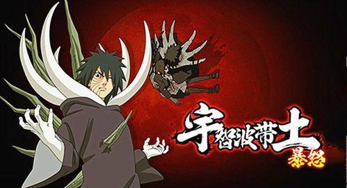 带土暴怒最新爆料,揭秘神秘事件背后的惊人真相!  第2张 带土暴怒最新爆料,揭秘神秘事件背后的惊人真相!  第2张