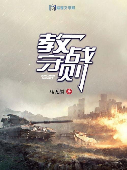 僵尸教战守则在线观看,在线观看,揭秘末日生存法则