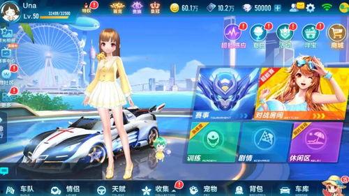 qq飞车游戏最新爆料,全新爆料揭秘,极限竞速新篇章即将开启!  第3张 qq飞车游戏最新爆料,全新爆料揭秘,极限竞速新篇章即将开启!  第3张