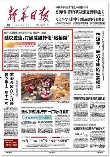 江苏日报爆料新闻事件,揭秘某重大新闻事件背后真相  第2张 江苏日报爆料新闻事件,揭秘某重大新闻事件背后真相  第2张