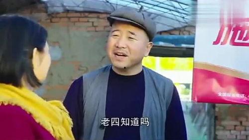 刘能爆料赵四和老婆视频,真相令人震惊  第3张 刘能爆料赵四和老婆视频,真相令人震惊  第3张