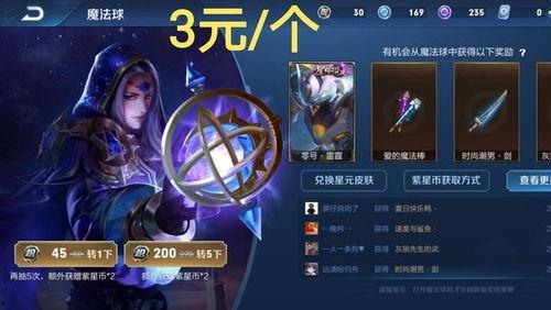 王者最新皮肤镜爆料,揭秘最新皮肤镜爆料,视觉盛宴即将开启!  第3张 王者最新皮肤镜爆料,揭秘最新皮肤镜爆料,视觉盛宴即将开启!  第3张