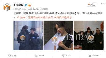 娱乐圈爆料真的吗,真相还是谣言?  第2张 娱乐圈爆料真的吗,真相还是谣言?  第2张