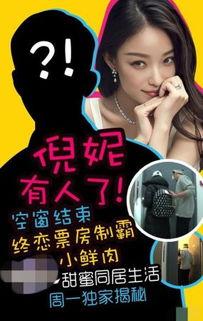 娱乐圈爆料真的吗,真相还是谣言?  第3张 娱乐圈爆料真的吗,真相还是谣言?  第3张