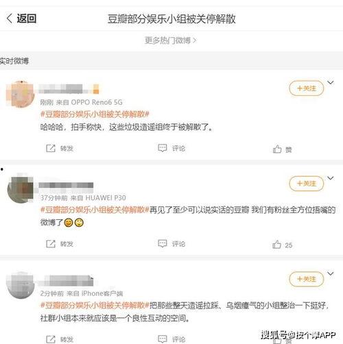 娱乐饭圈吃瓜直播视频,直播视频中的吃瓜瞬间  第3张 娱乐饭圈吃瓜直播视频,直播视频中的吃瓜瞬间  第3张