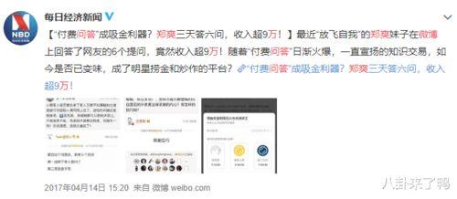 娱乐圈真实爆料知乎,揭秘明星背后的故事  第2张 娱乐圈真实爆料知乎,揭秘明星背后的故事  第2张