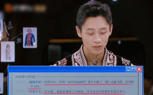 娱乐吃瓜酱金靖,娱乐吃瓜界的“酱”味女王  第3张 娱乐吃瓜酱金靖,娱乐吃瓜界的“酱”味女王  第3张