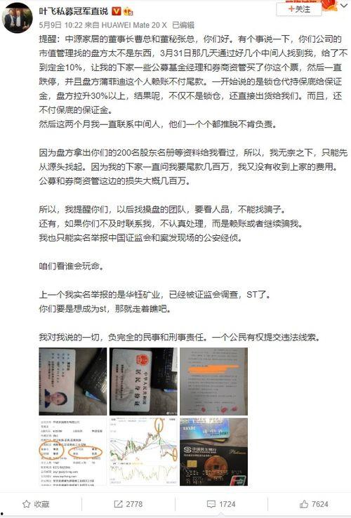 国内上市公司最新爆料事件,揭秘行业黑幕与监管挑战  第3张 国内上市公司最新爆料事件,揭秘行业黑幕与监管挑战  第3张