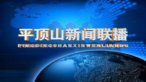 平顶山新闻爆料热线,倾听民声,守护城市平安  第3张 平顶山新闻爆料热线,倾听民声,守护城市平安  第3张