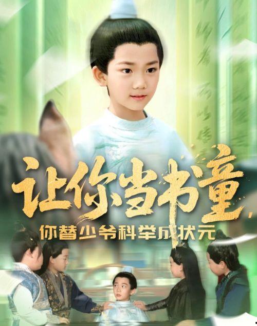 童使完整版在线观看,揭秘在线观看背后的故事与感动  第2张 童使完整版在线观看,揭秘在线观看背后的故事与感动  第2张