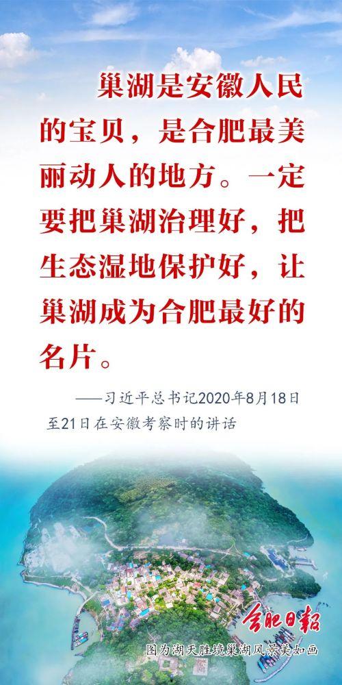 早安合肥在线观看,每日新鲜资讯,开启美好一天  第2张 早安合肥在线观看,每日新鲜资讯,开启美好一天  第2张