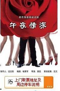 午夜情深在线观看,一场跨越时空的浪漫邂逅  第2张 午夜情深在线观看,一场跨越时空的浪漫邂逅  第2张