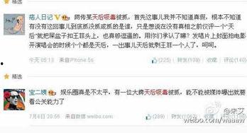 爆料娱乐圈的账号有哪些,揭秘幕后真相与明星隐私  第3张 爆料娱乐圈的账号有哪些,揭秘幕后真相与明星隐私  第3张