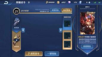 战令最新爆料,神秘新内容即将解锁,战力升级一触即发!  第2张 战令最新爆料,神秘新内容即将解锁,战力升级一触即发!  第2张