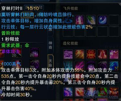 诛仙技能爆料大全图最新,全新技能体系,揭秘神秘力量  第2张 诛仙技能爆料大全图最新,全新技能体系,揭秘神秘力量  第2张