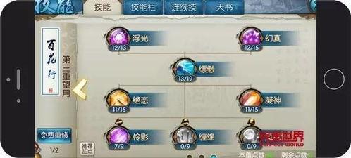 诛仙技能爆料大全图最新,全新技能体系,揭秘神秘力量  第3张 诛仙技能爆料大全图最新,全新技能体系,揭秘神秘力量  第3张