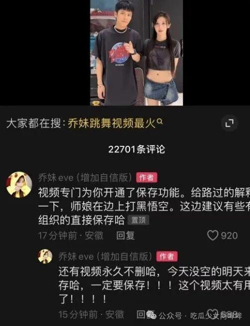 乔妹爆料前夫视频播放,真相背后引发热议  第3张