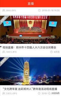 郑州一中爆料新闻视频最新,揭秘校园风云事件背后的真相  第2张 郑州一中爆料新闻视频最新,揭秘校园风云事件背后的真相  第2张