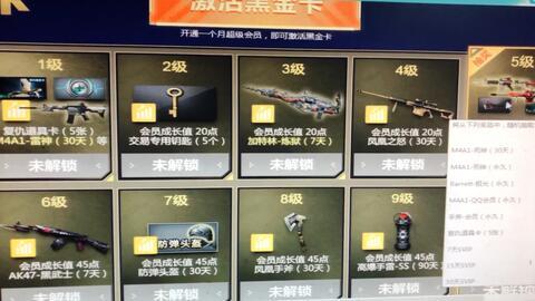 cf后期活动爆料最新,神秘宝藏等你来寻!  第2张 cf后期活动爆料最新,神秘宝藏等你来寻!  第2张