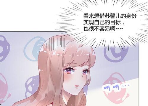娱乐圈爆料动画大全视频,揭秘明星幕后故事  第3张